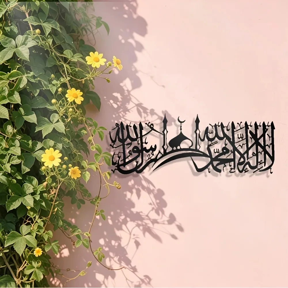 Wall Art - CIFBUY Iron Wall Art Islamic Shahada