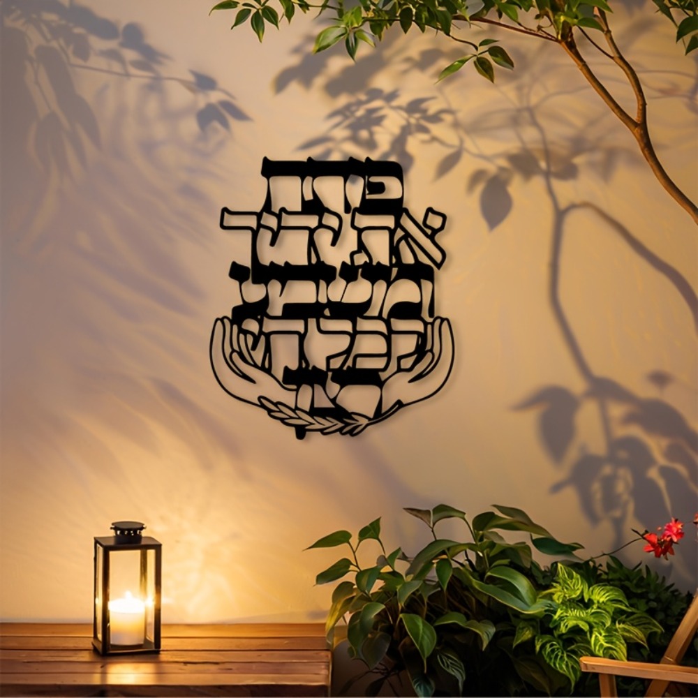 CIFBUY Iron Wall Art Hebrew Bl - đánh giá và giá Wall Art