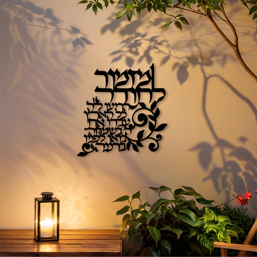 CIFBUY Hebrew Metal Wall Art J - đánh giá và giá Wall Art