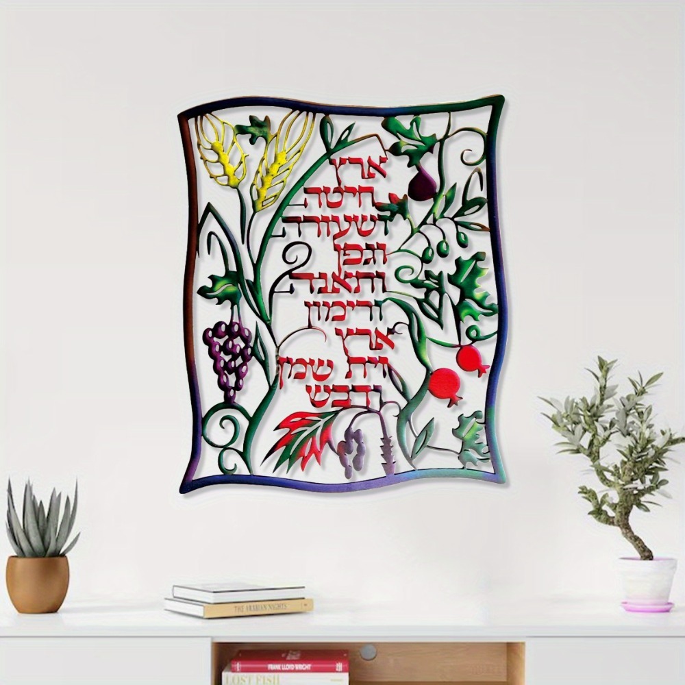 CIFBUY Metal Wall Art Jewish S - đánh giá và giá Wall Art