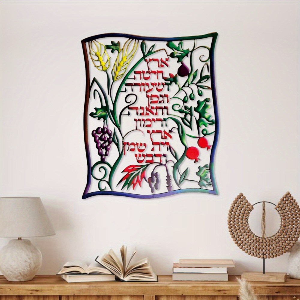 CIFBUY Metal Wall Art Jewish S - đánh giá và giá Wall Art