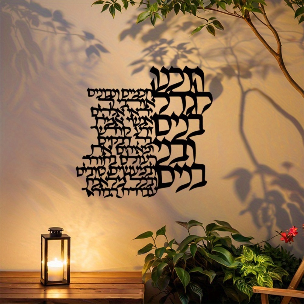 CIFBUY Metal Wall Art Hebrew L - đánh giá và giá Wall Art