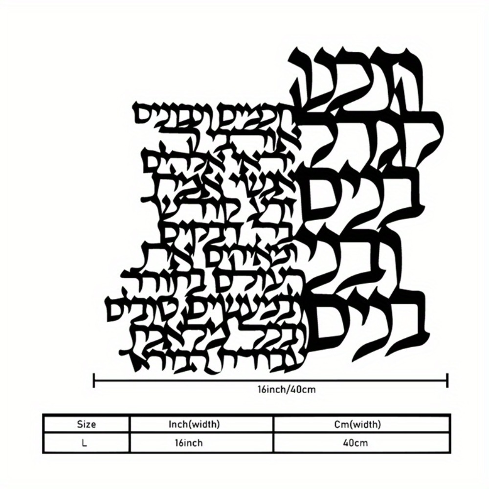 CIFBUY Metal Wall Art Hebrew L - đánh giá và giá Wall Art